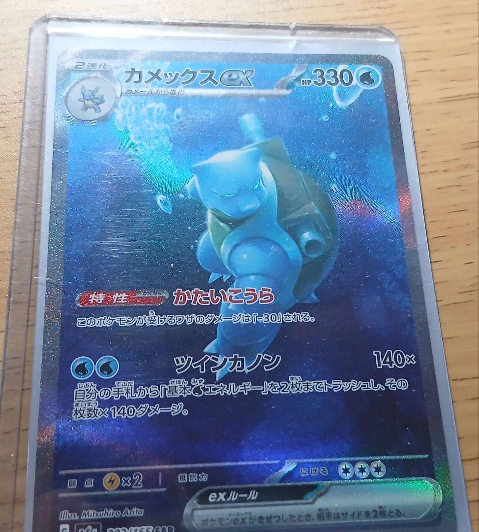 今日だけ割引）カメックスex SAR ゼラオラV MA セット