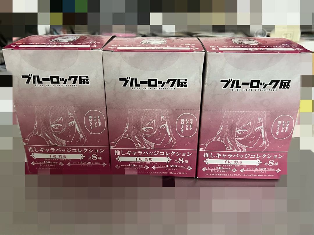 血界戦線 ツェッド レオナルド マルイ 缶バッジ 特典 - メルカリ