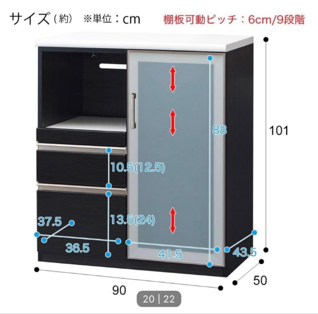 ニトリ 食器棚・キッチンカウンター 黒と白 90cm - メルカリ