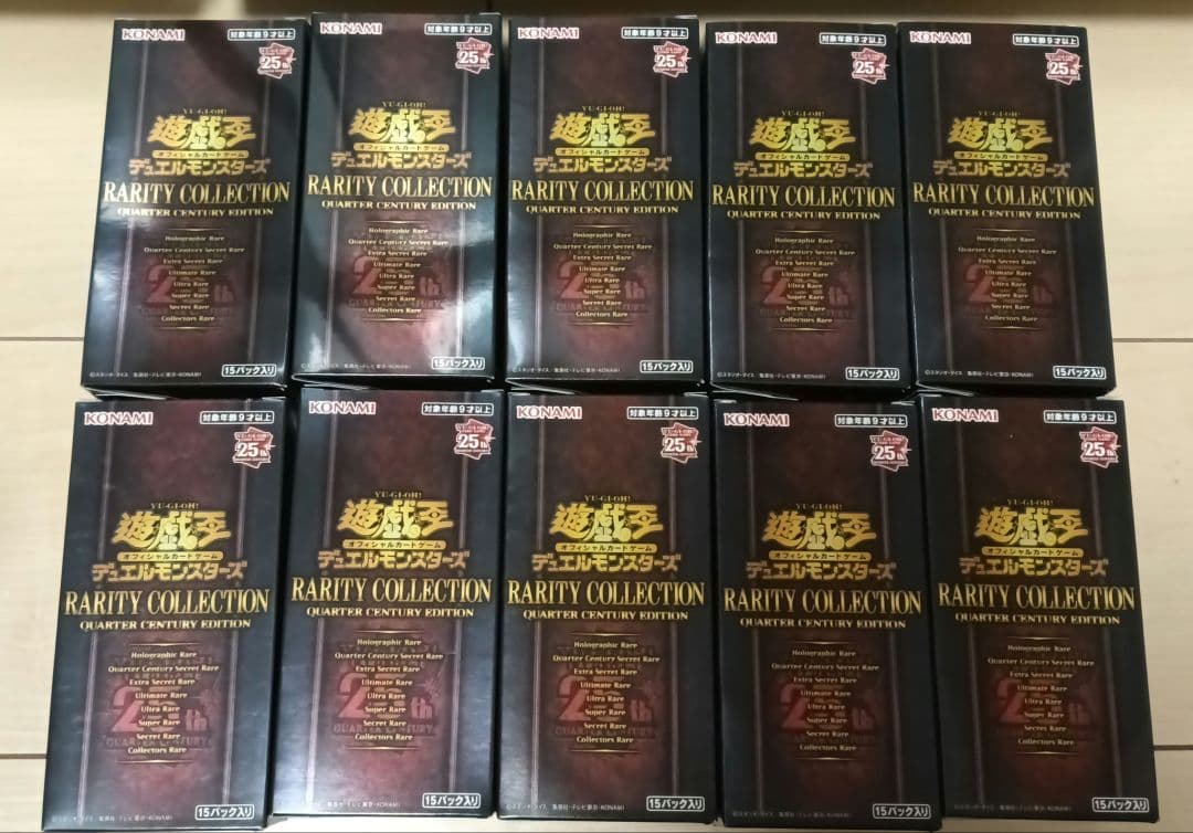 遊戯王レアリティコレクション 25th 10box 新品未開封　シュリンクなし 楽天市場】【シュリンク未開封】遊戯王OCG デュエルモンスターズ