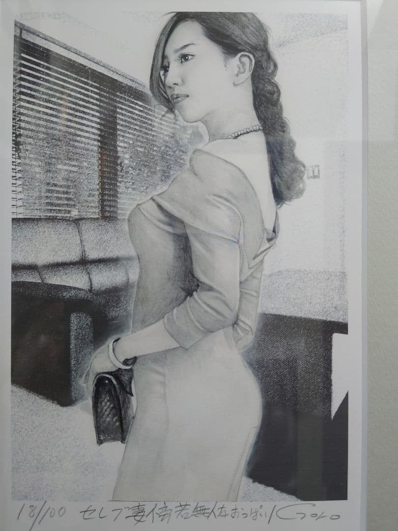 石川吾郎 『セレブ妻傍若無人なおっぱい』絵画 リトグラフ