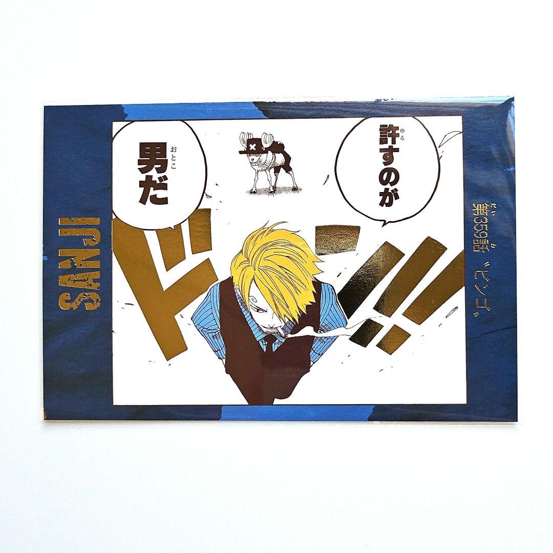 新品・未使用】ONE PIECE サンジ 効果音ポストカードコレクション