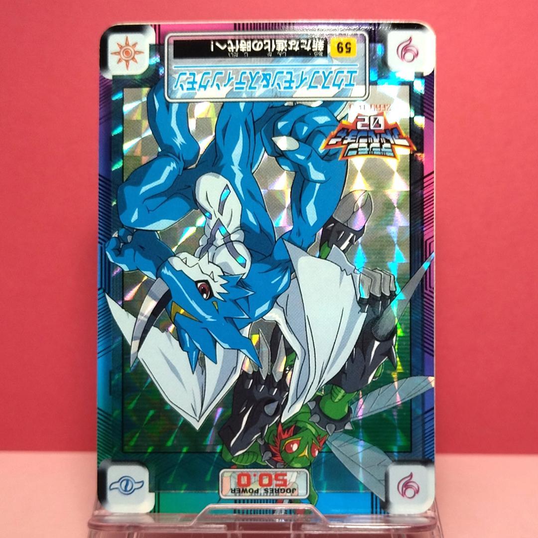 No.59 当時もの 両面キラ 未はがし デジモンアドベンチャー02
