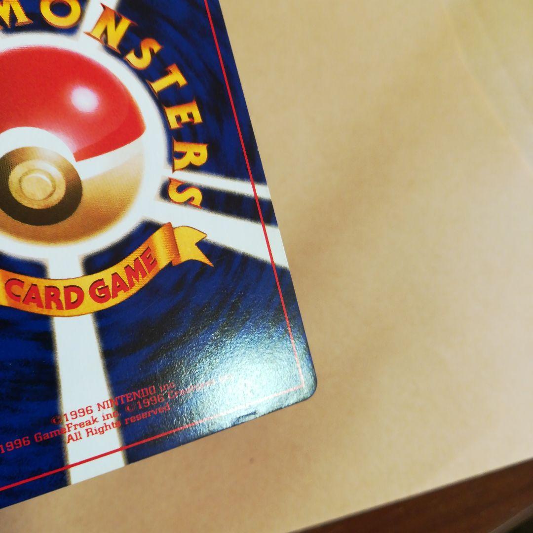 旧裏 キュウコン 第1弾拡張パック ポケモンカード pokemoncard 旧裏