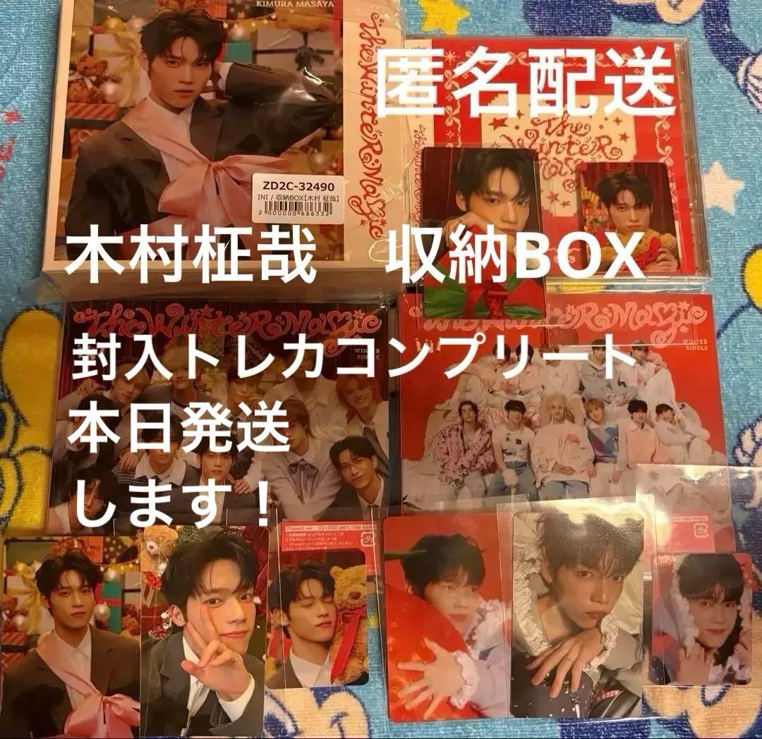 木村柾哉封入トレカコンプINI THE WINTER MAGICユニバ収納BOX - メルカリ