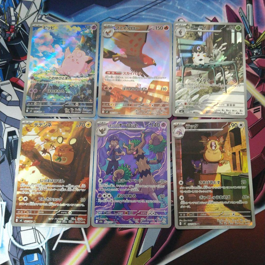 ポケモンカードセット まとめ売りAR6枚 - メルカリ