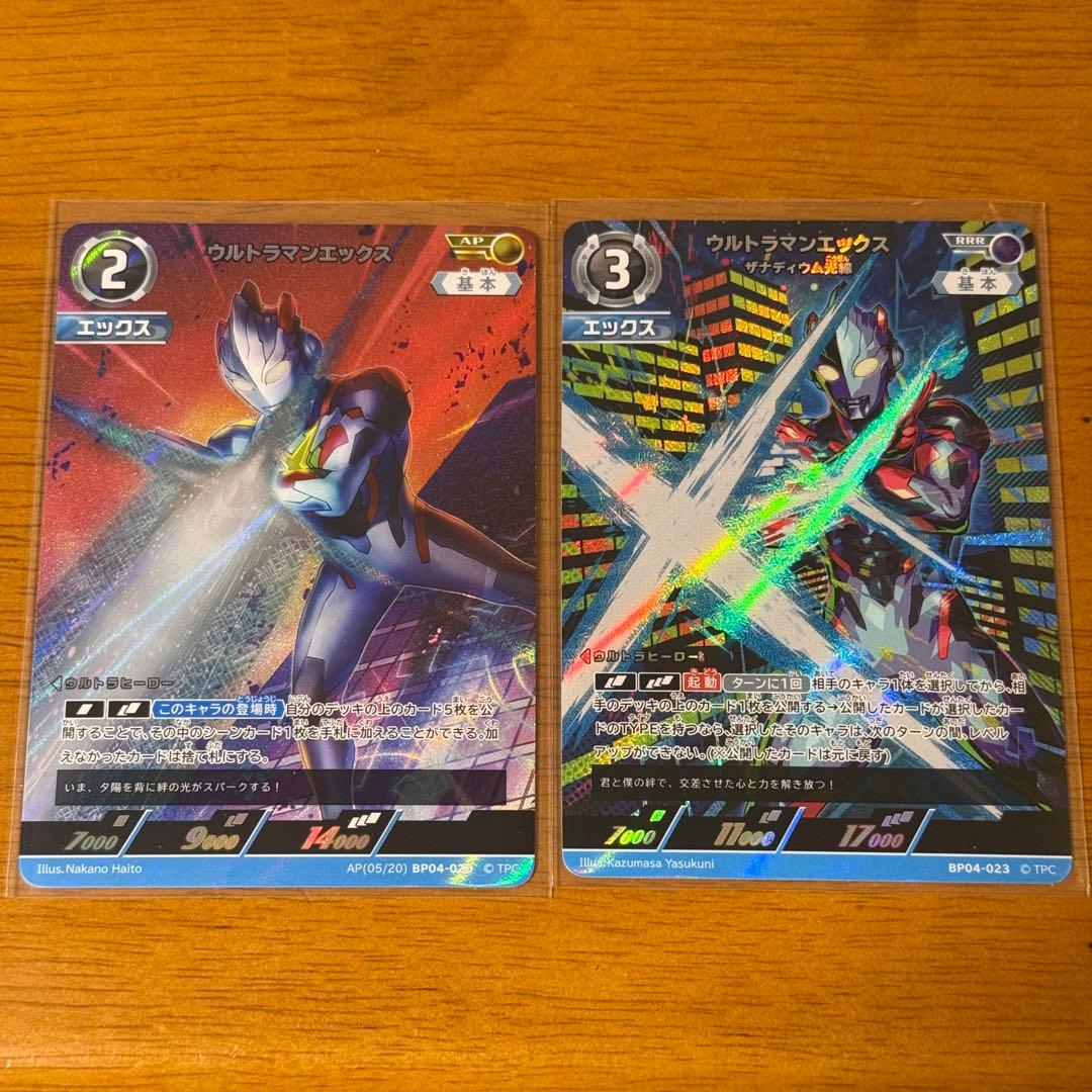 ウルトラマンカードゲーム ウルトラマンエックス AP RRR - メルカリ