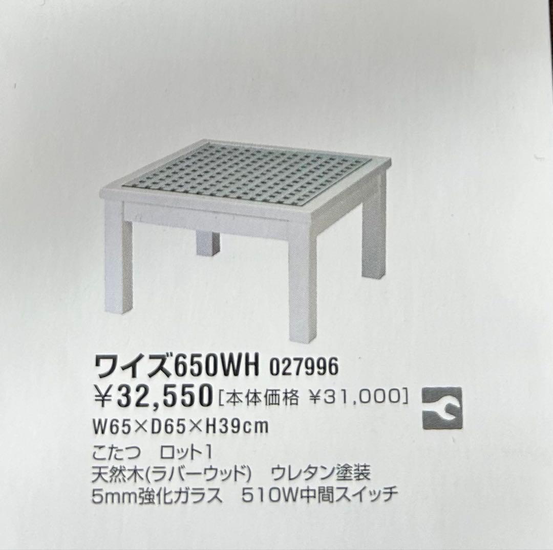 家具調こたつ ワイズWH 小型こたつ ホワイト ガラス 格子 白色 アウトレット 楽天市場】こたつ 家具調こたつ コタツ チャーリーII 105 120 ホワイト