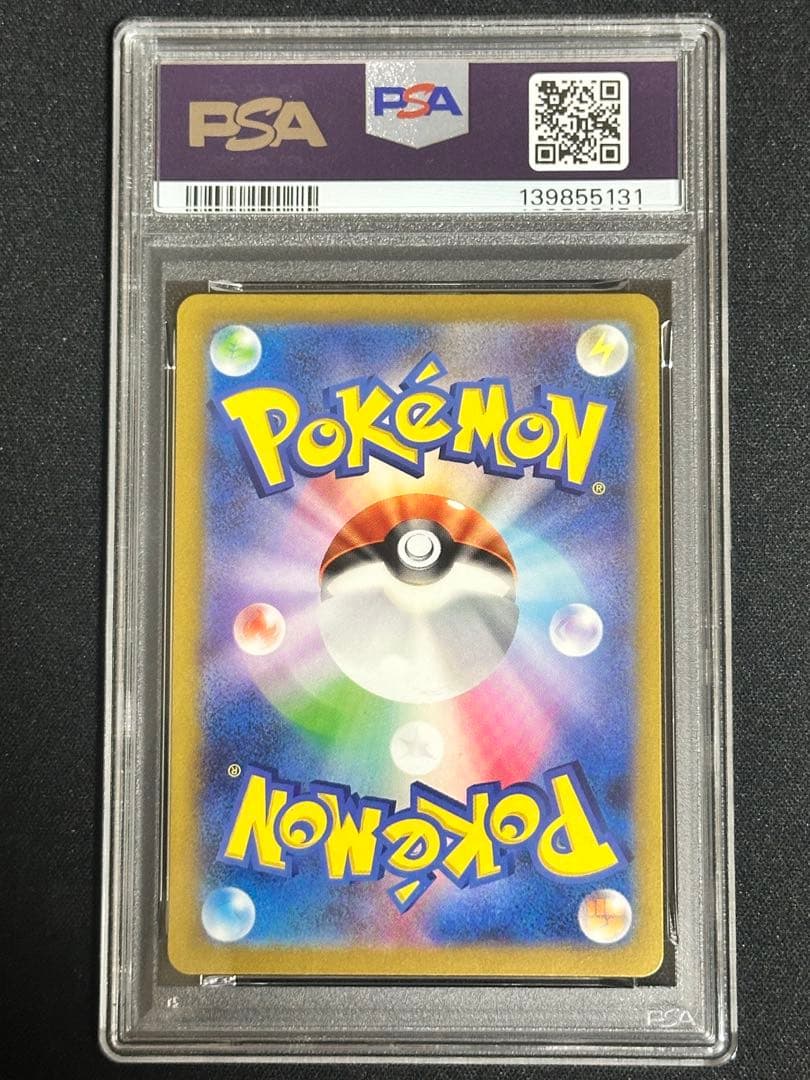 PSA10】ヒトカゲ フルイラスト buyee doorzo OK! Buyee doorzo OK