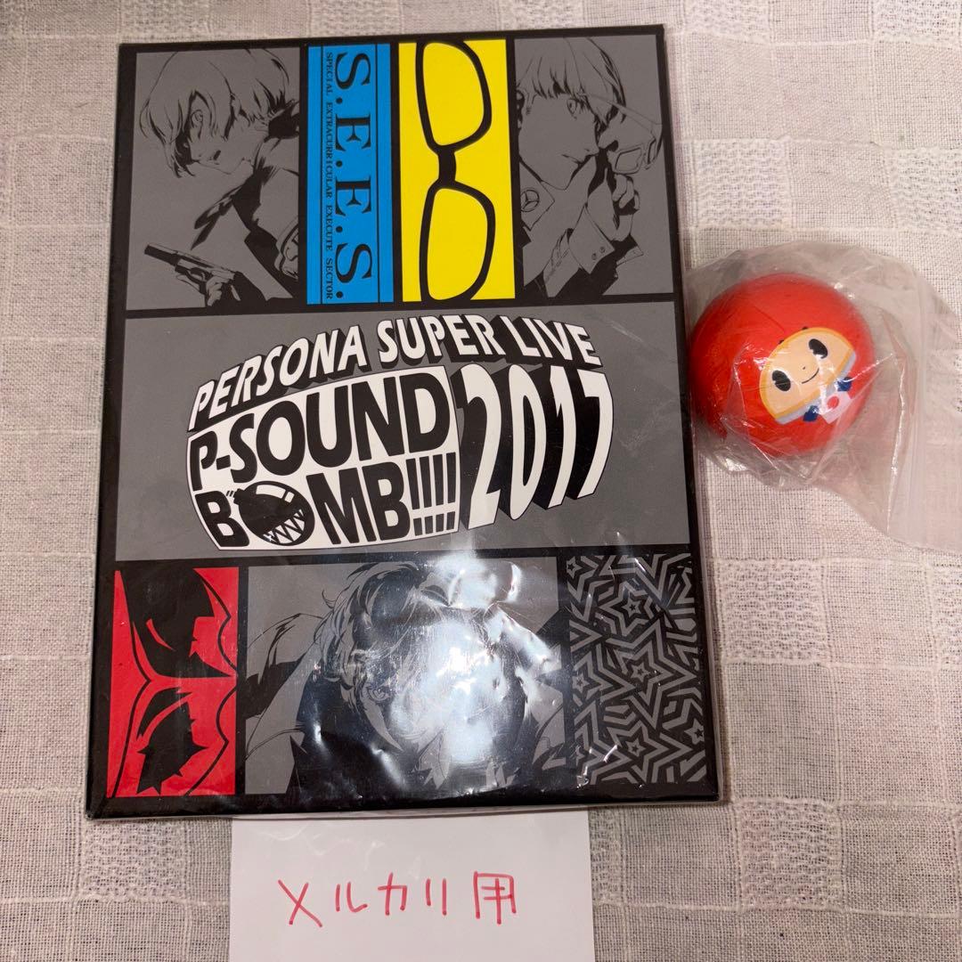 ペルソナ スーパー ライブ 2017 BOXセット - メルカリ