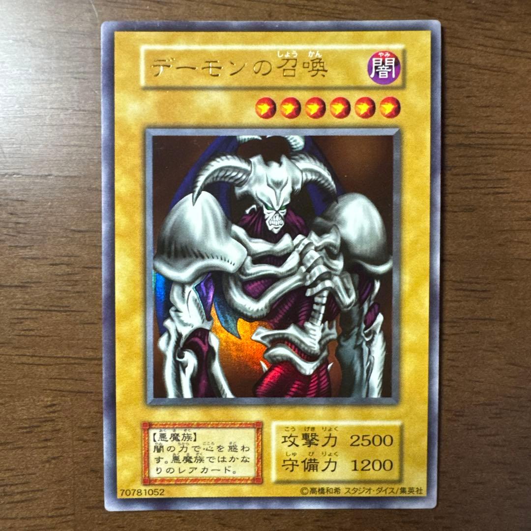 初期】デーモンの召喚 ウルトラレア - メルカリ
