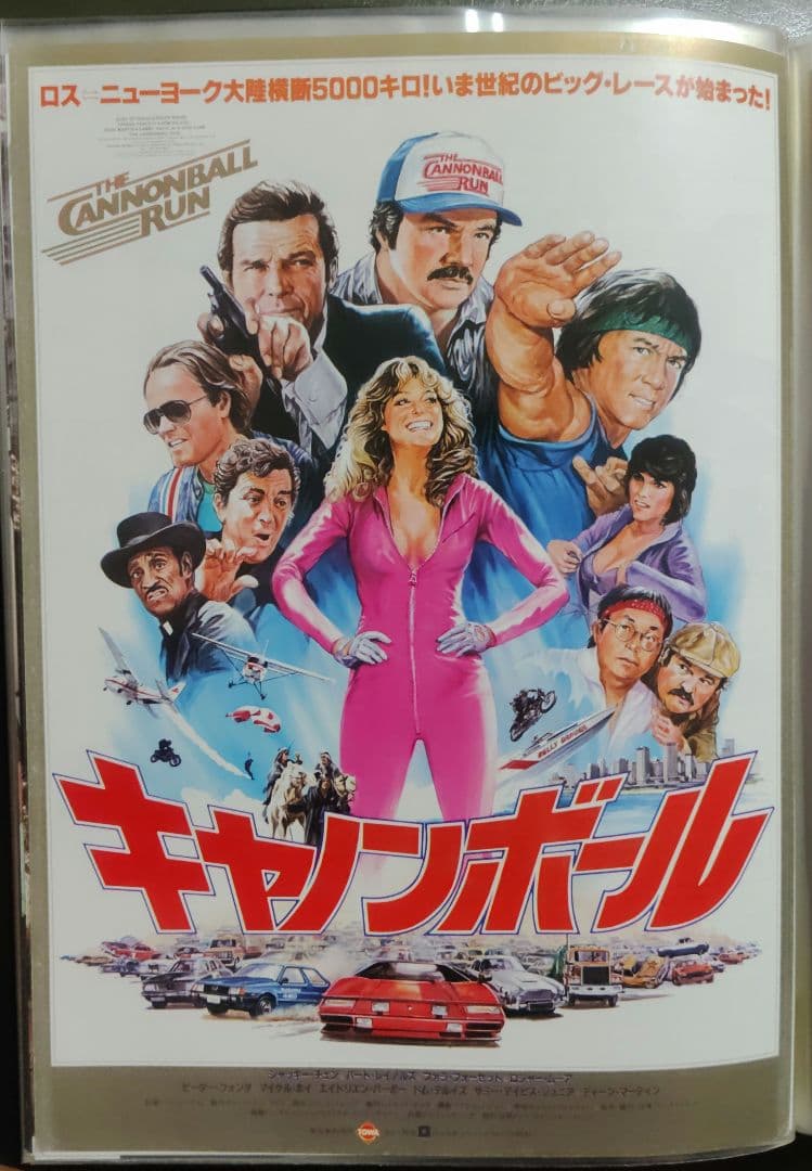 ジャッキー・チェン アクション映画チラシ 20点セット（その1