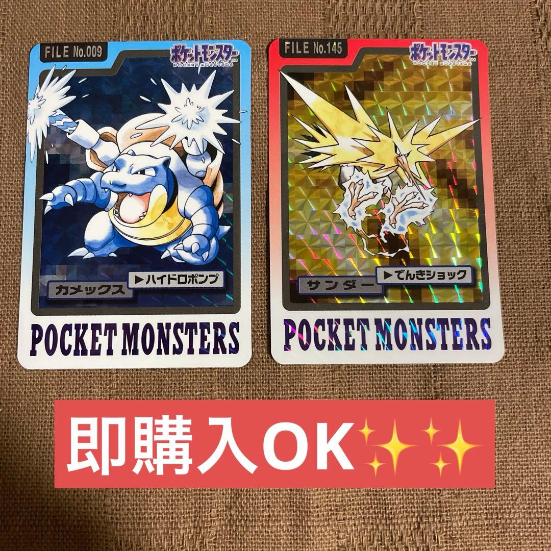カードダス ポケモン 151 カメックス サンダー ホロ 御三家 伝説