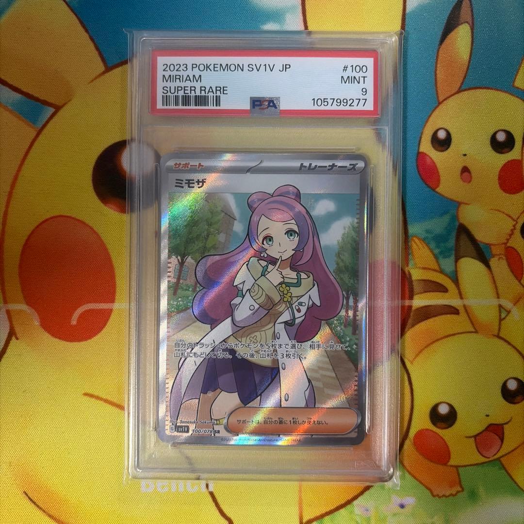 ミモザ SR PSA9 - メルカリ