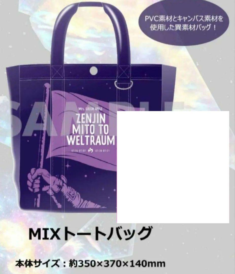 5点☆【ミセスグリーンアップル】ゼンジン未到とヴェルトラウム
