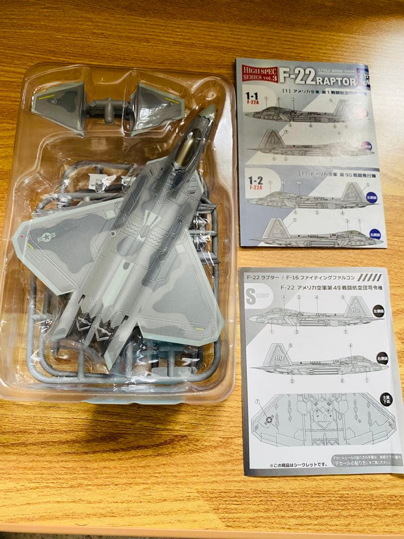 エフトイズ ハイスペックシリーズ F22 Anybuy公式アカウント1号機様