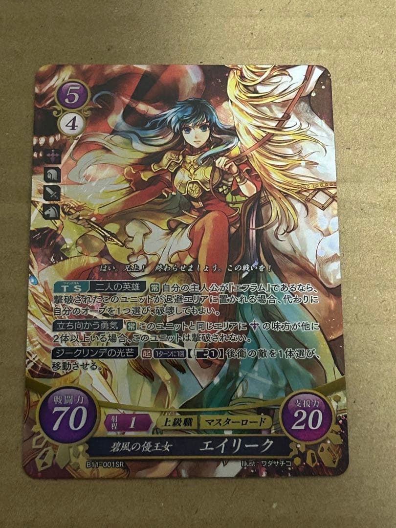 ファイアーエムブレム サイファ SR 合計58枚セット まとめ売り 引退