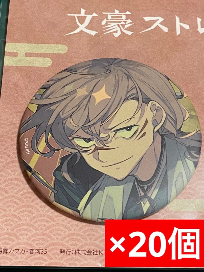 文スト ダ・ヴィンチストア 春河35 イラスト 中原中也 缶バッジ 妖之酒宴 再販】「文豪ストレイドッグス」春河35イラスト 缶バッジ 中原中也