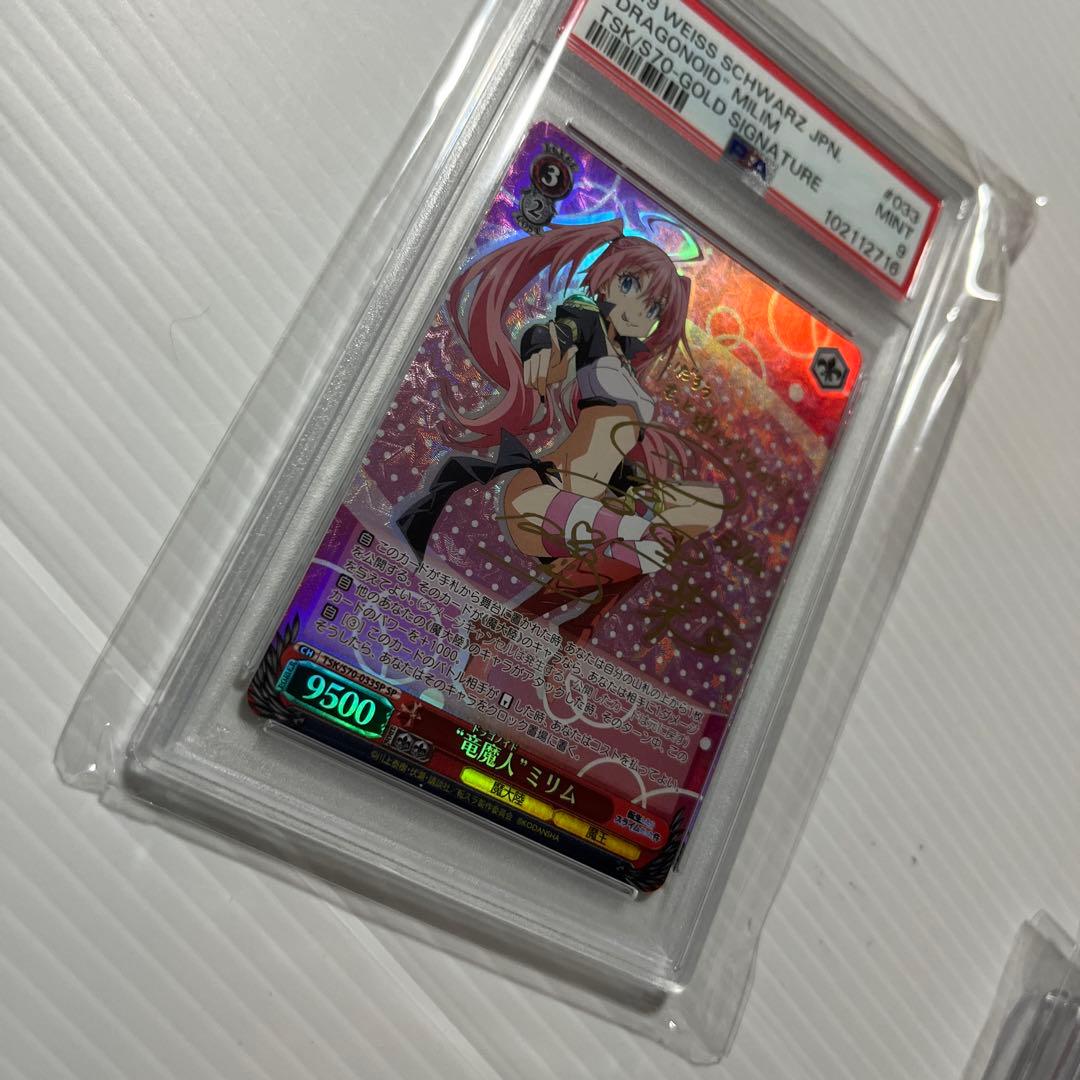 PSA9ヴァイス 転スラ 竜魔人 ミリム SP サイン - メルカリ