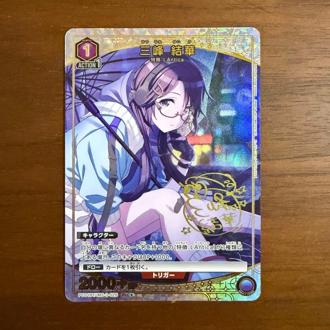 ユニオンアリーナ シャニマス シャイニーカラーズ プレブ パラレル