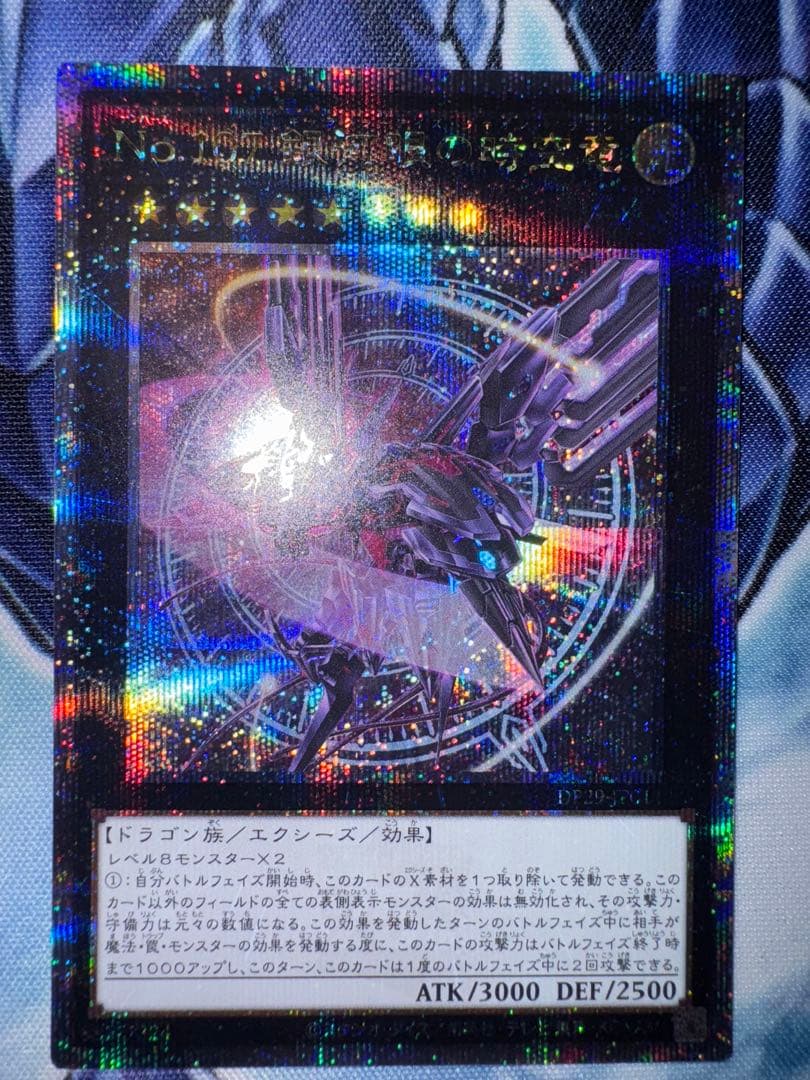 雪*瀬様 日版 遊戯王 No.107 銀河眼の時空竜 25th QC クオシク - メルカリ