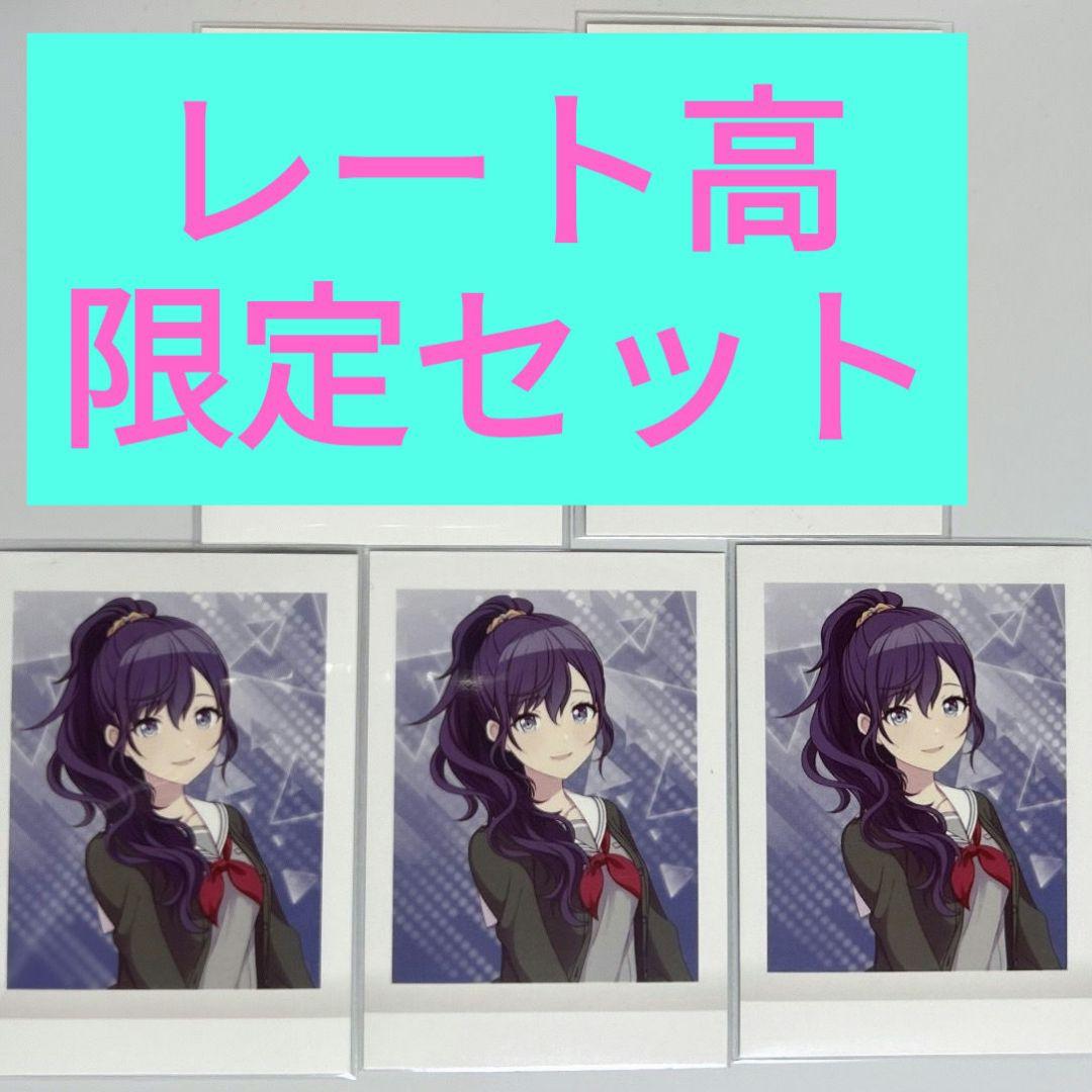 朝比奈まふゆ ぱしゃこれ 立ち絵 星2 まとめ売り 5枚セット - メルカリ