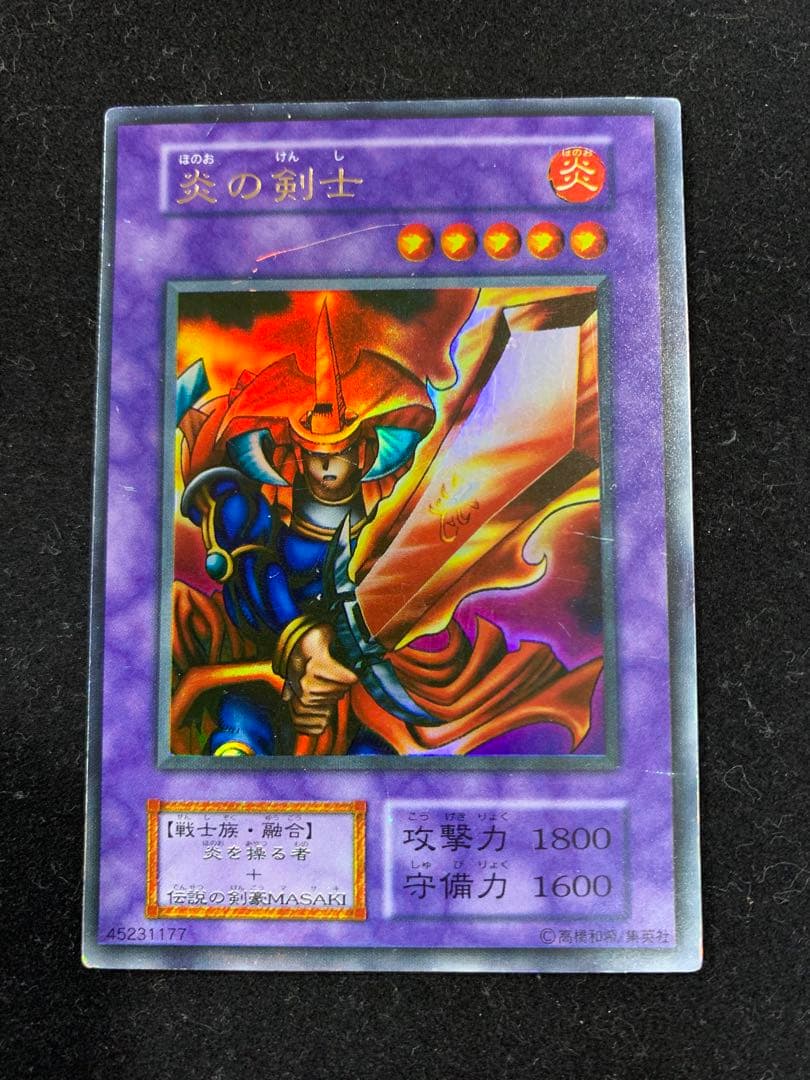 遊戯王 炎の剣士 初期ウルトラ - メルカリ