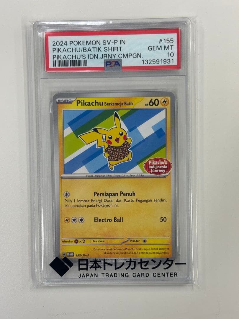 PSA10 ピカチュウ バティックシャツ プロモ インドネシア語155/sv-p