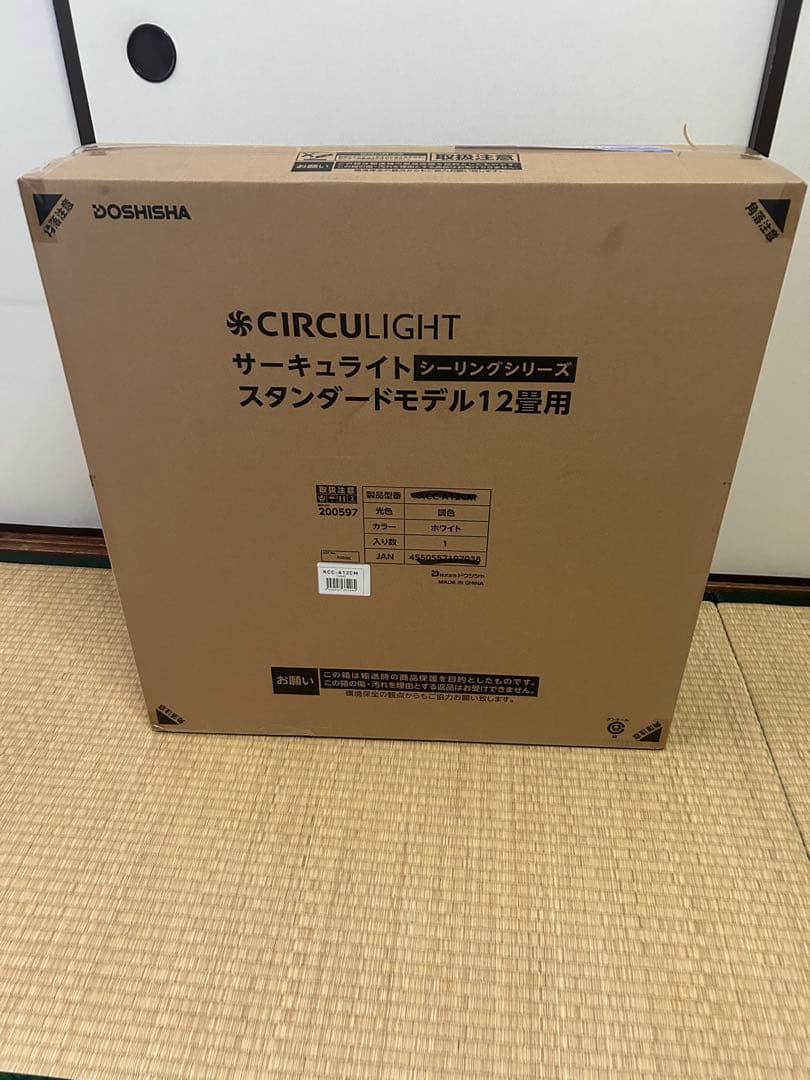 ドウシシャ　サーキュライト　12畳　ホワイト　KCC-A12CM サーキュレーターライト 引掛けシーリング CIRCULIGHT(サーキュライト
