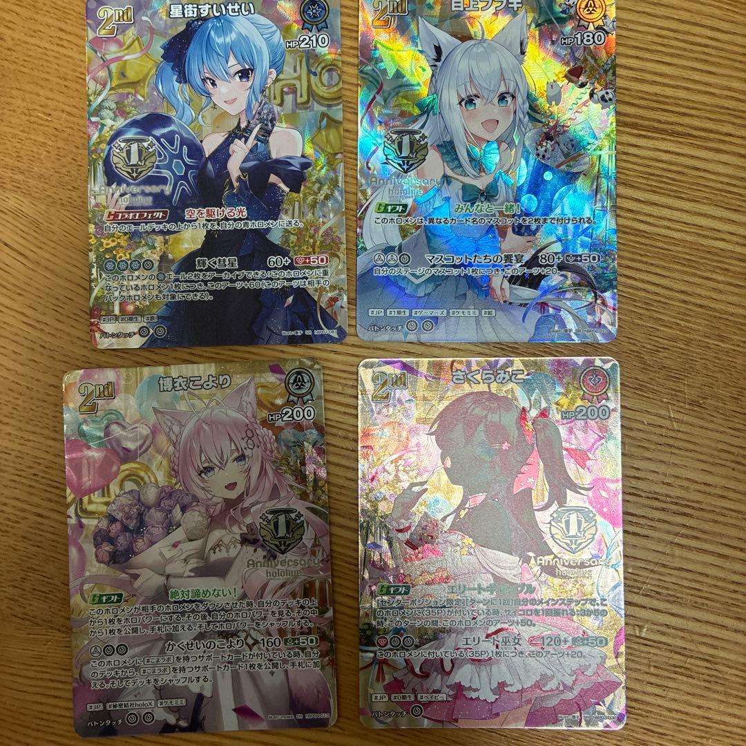 ホロカ 1st Anniversary Celebration Set 4種 - メルカリ