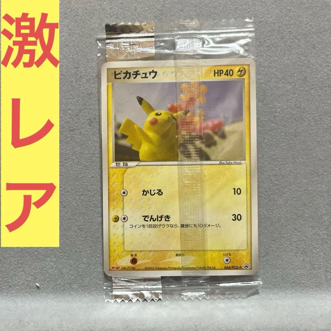 ピカチュウ Meiji 068/pcg-p 未開封 プロモ 明治 - メルカリ