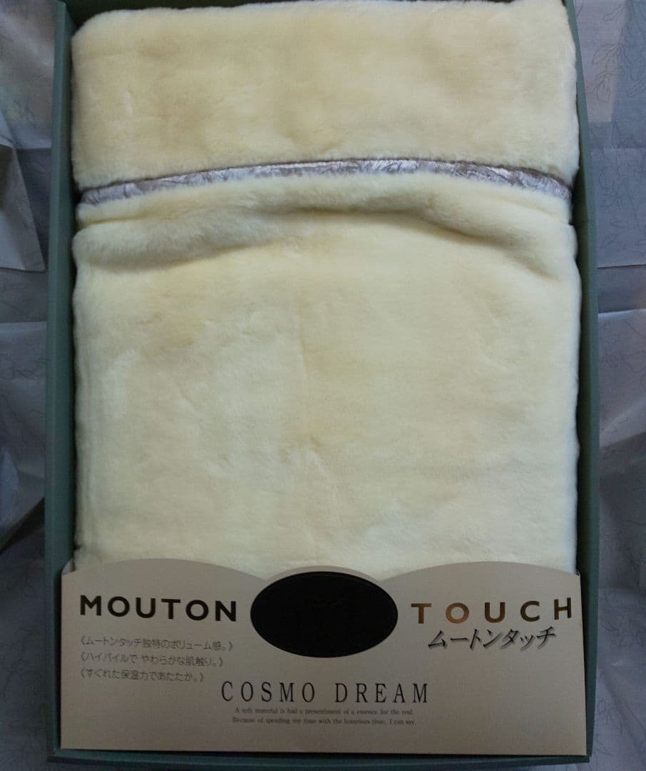 カネボウ 厚手 MOUTON TOUCH COSMO DREAM 毛布 クリアランス】［セミダブル］とろふわリッチな肌触り ムートン調