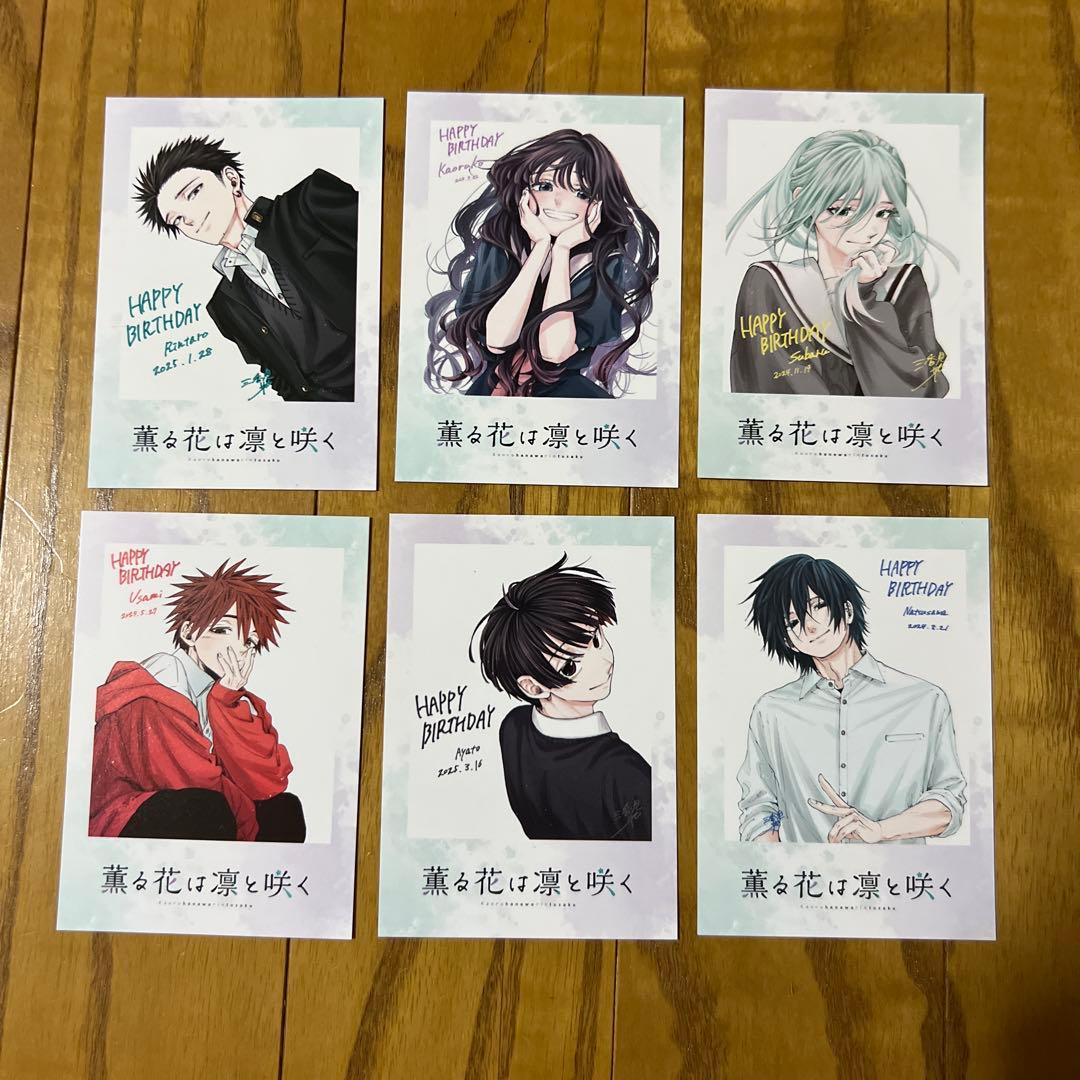 薫る花は凛と咲く チェキ風イラストカード TSUTAYA 特典 コンプリート