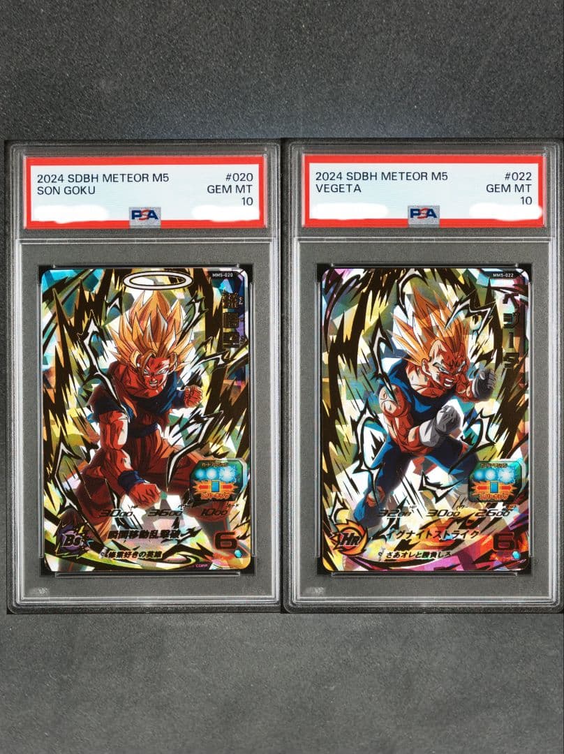 【連番】PSA10 ドラゴンボールヒーローズ 孫悟空 ベジータ セット Amazon.co.jp: スーパードラゴンボールヒーローズ UGM1-SEC2 孫悟空