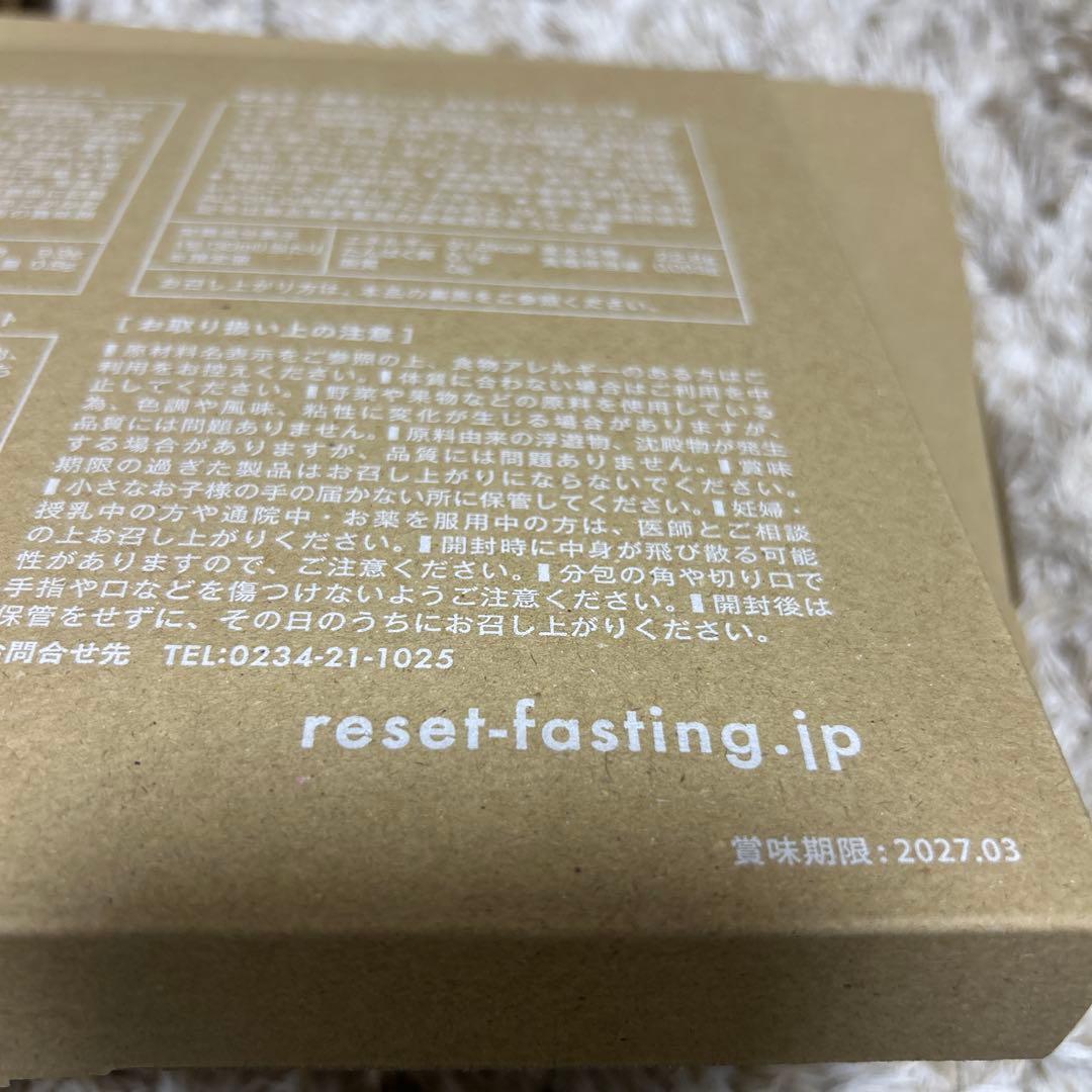 高価ダイエット・健康 - 【32⭐︎断捨離中様専用】 RESET BOX 180g