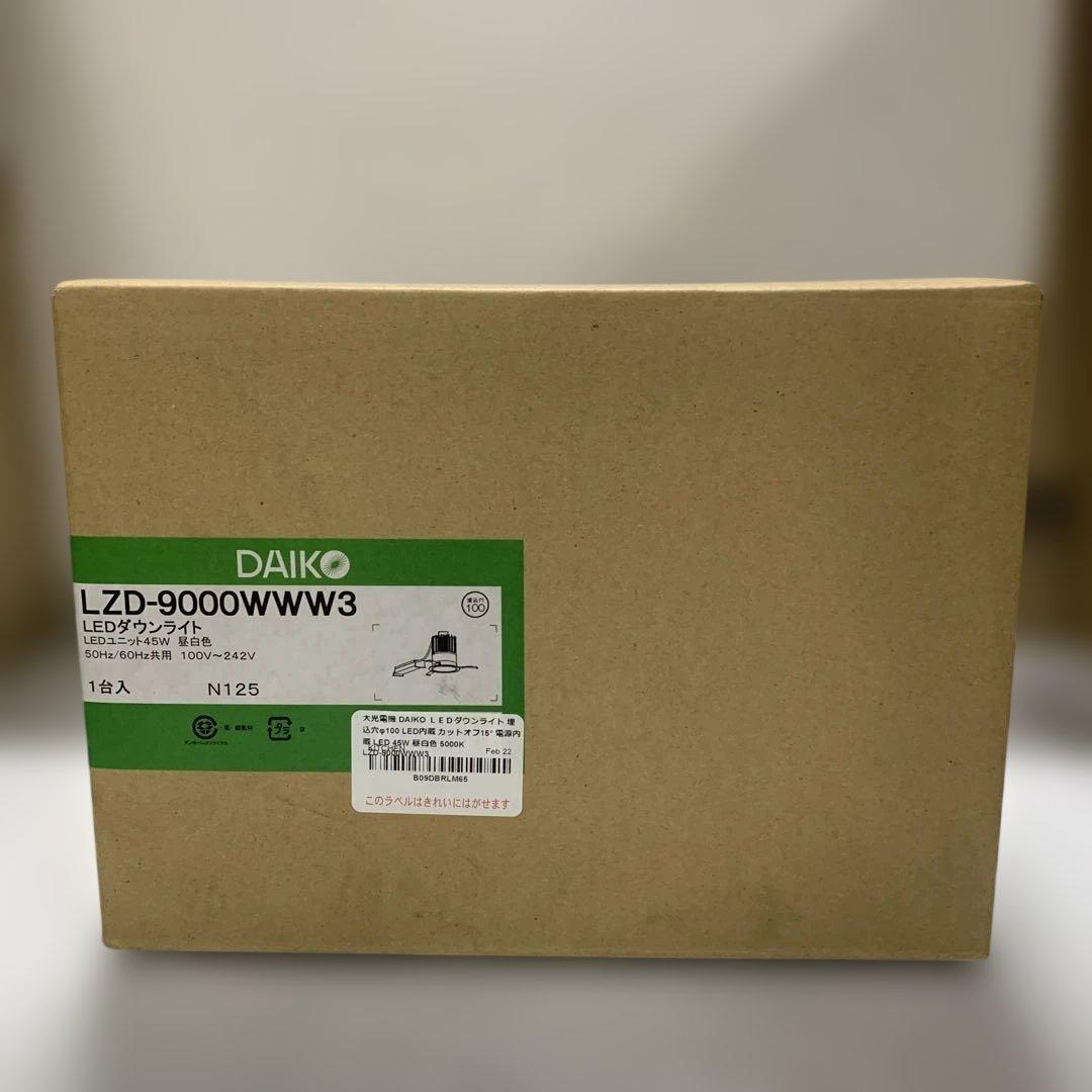 DAIKO LEDダウンライト 埋込穴φ100 LED内蔵 カットオフ15° - メルカリ