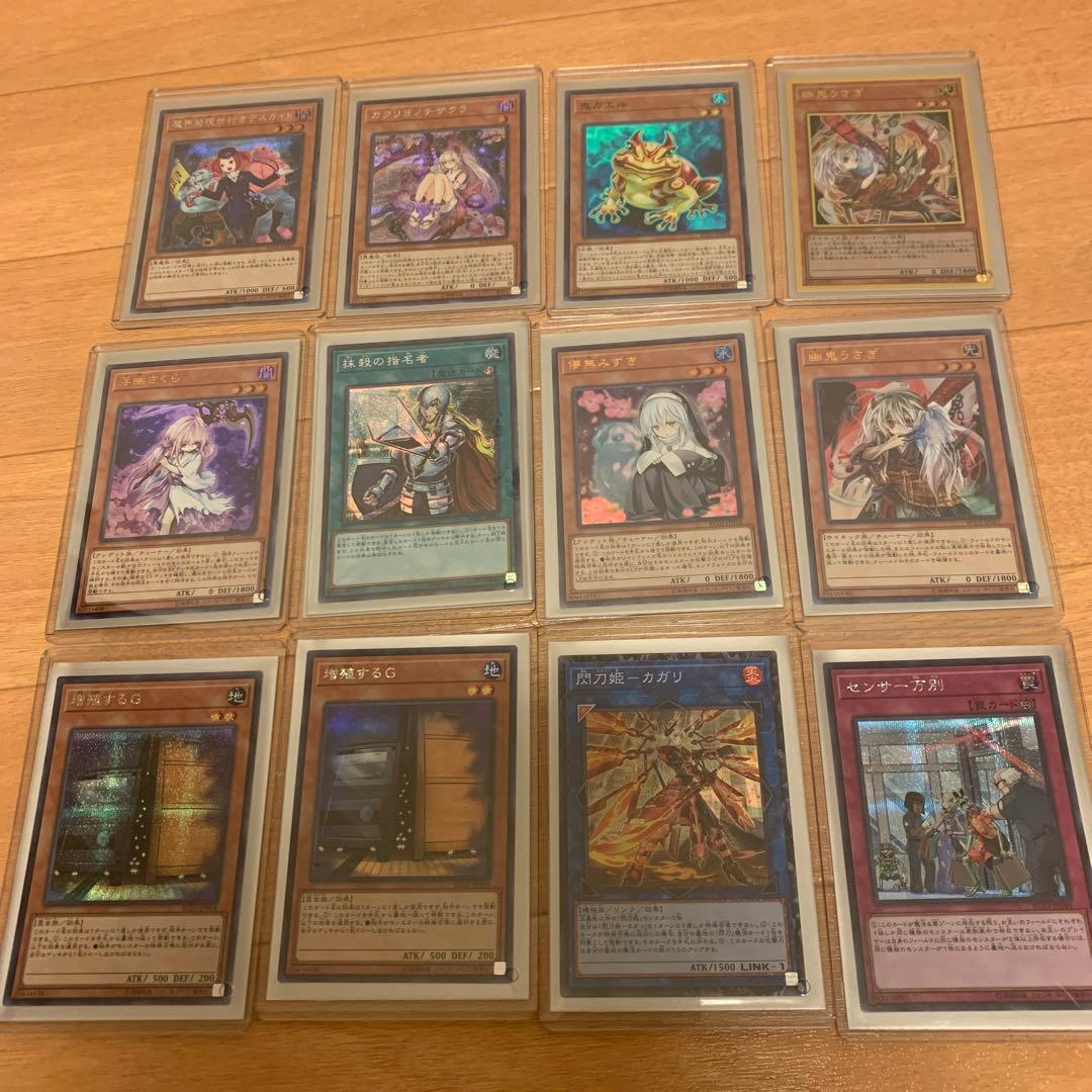 最終値下げ遊戯王 まとめ売り 幽鬼うさぎ 増G カガリ ブラック
