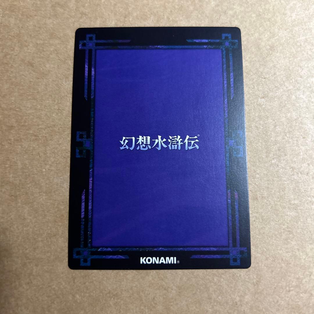 幻想水滸伝カードストーリーズ NO.396 ゲド ラディアンス 石川史