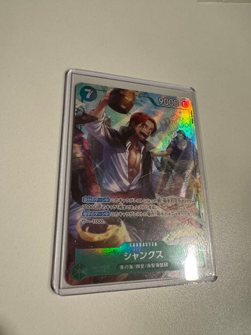 美品 緑シャンクス Rパラレル OP14-027 - メルカリ