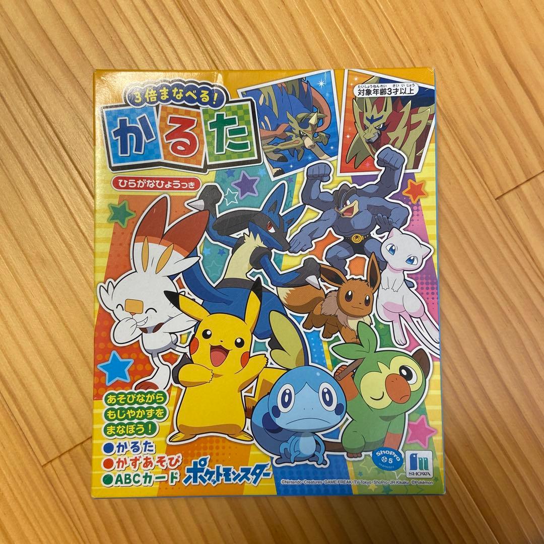 3倍まなべる！かるた ポケットモンスター - メルカリ