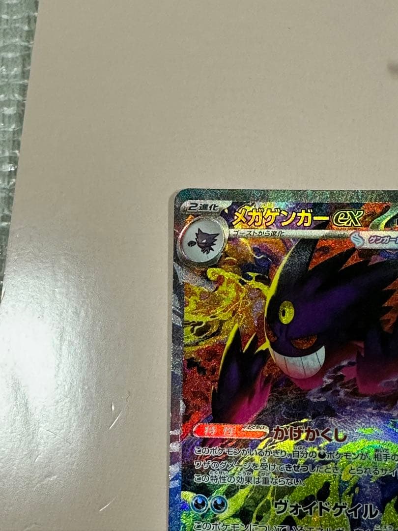 z*u様 メガゲンガーex ポケモンカードMega Rayquaza ex Mega Rayquaza