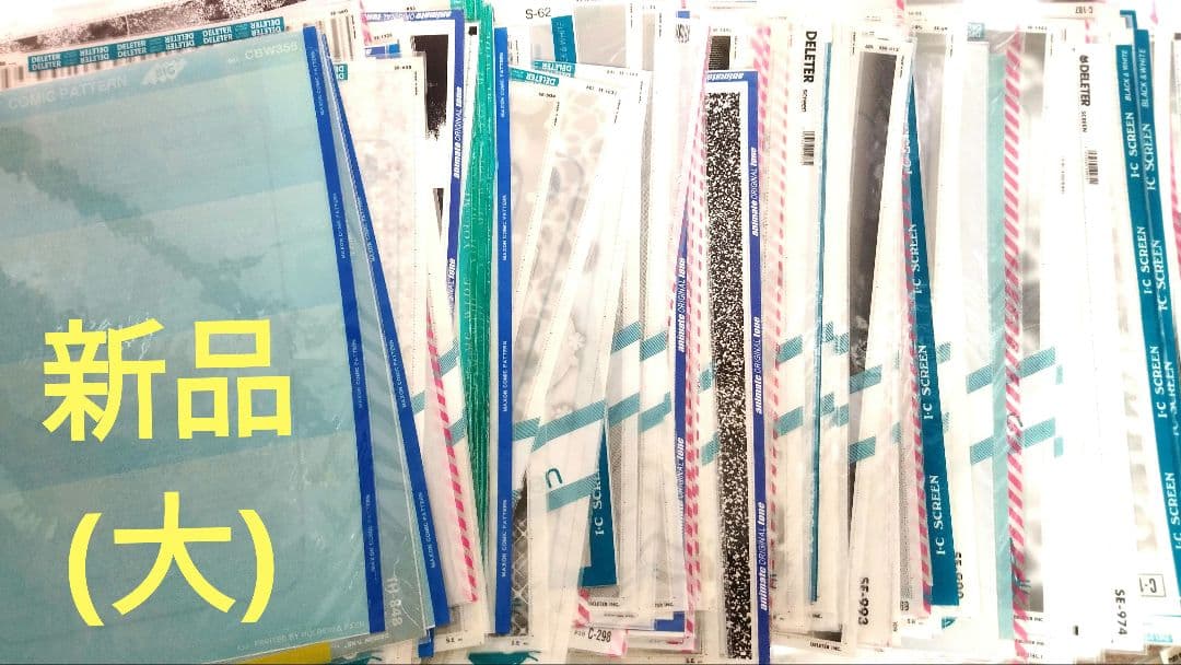 新品&中古　漫画家セット