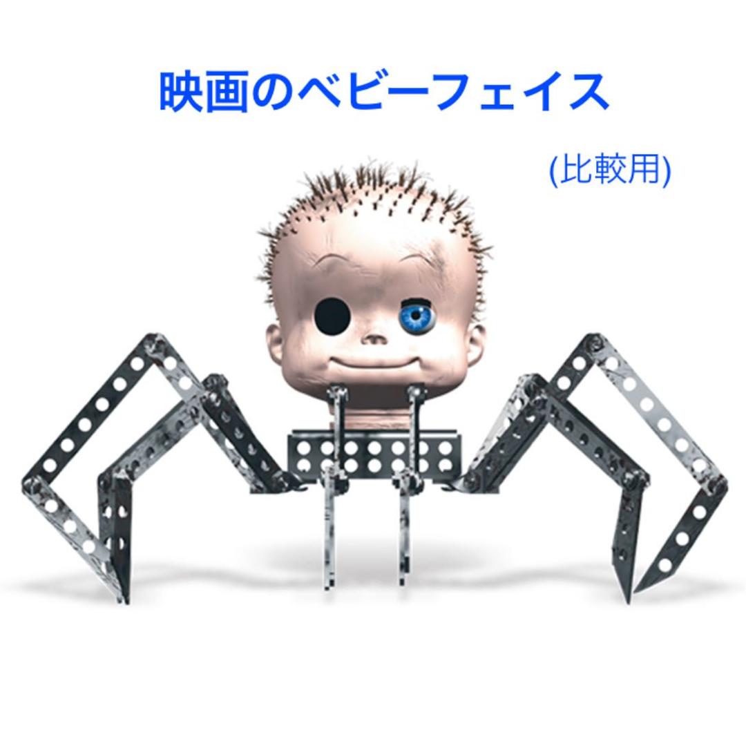 実物大】トイストーリー ベビーフェイス 【激レア】|mercariメルカリ