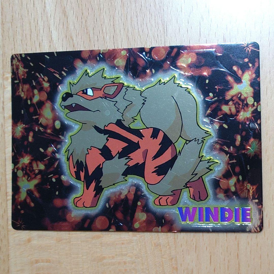 ウインディ 明治 ポケモン ゲットカード スーパーコレクション - メルカリ