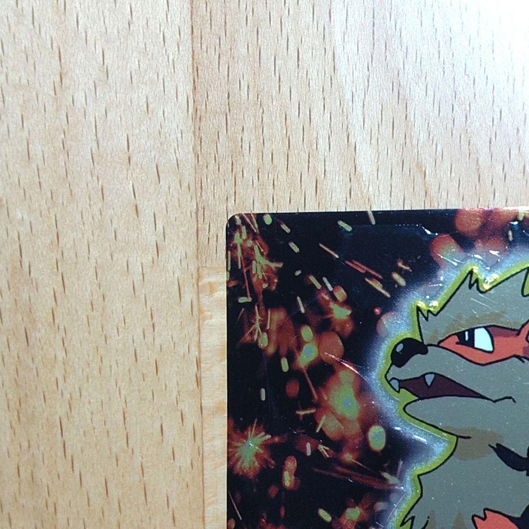 ウインディ 明治 ポケモン ゲットカード スーパーコレクション - メルカリ