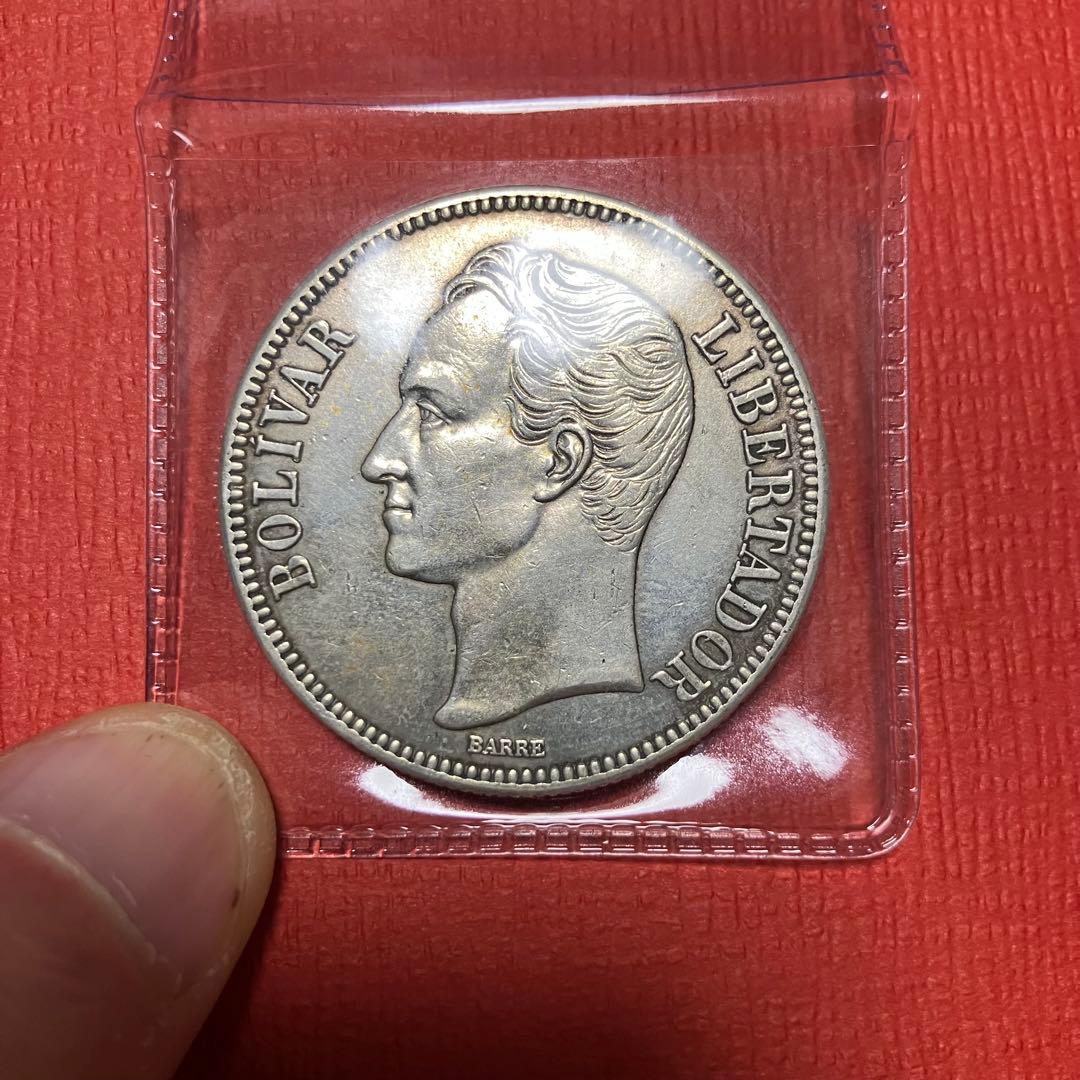 ベネズエラ 1936年 1ボリバル 銀貨 1ボリバル銀貨|ベネズエラ|コレクターズショップトモリンズ24