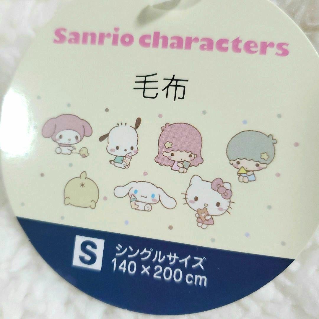 サンリオキャラクター寝具5点セット ハローキティ キキララ マイ