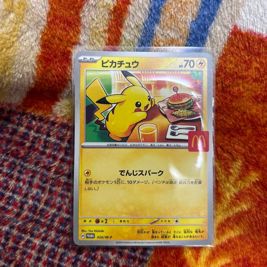 ピカチュウ マクドナルドコラボカード - メルカリ