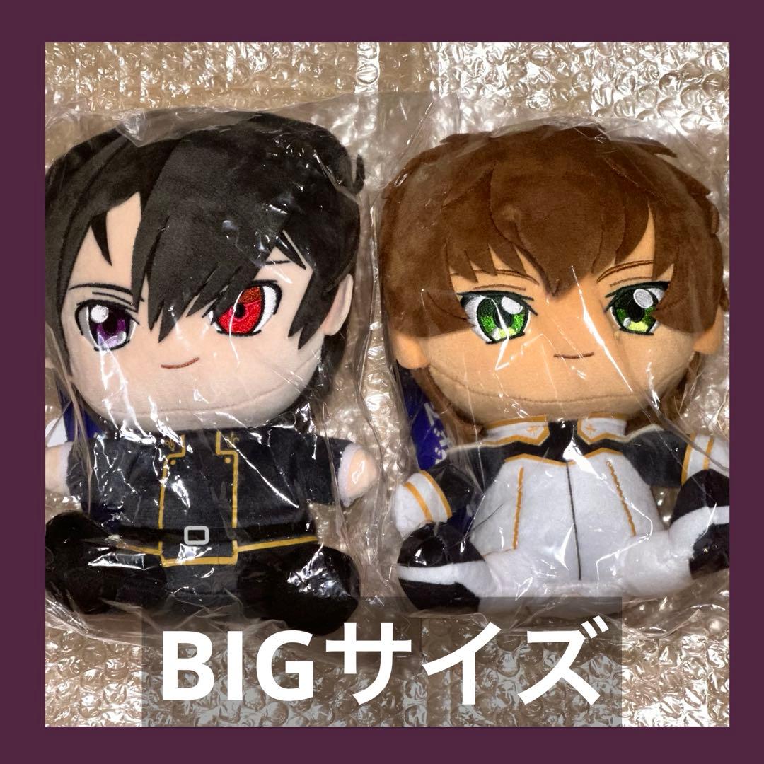 ルルーシュ スザク おすわりぬいぐるみBIG コードギアス 2種セット