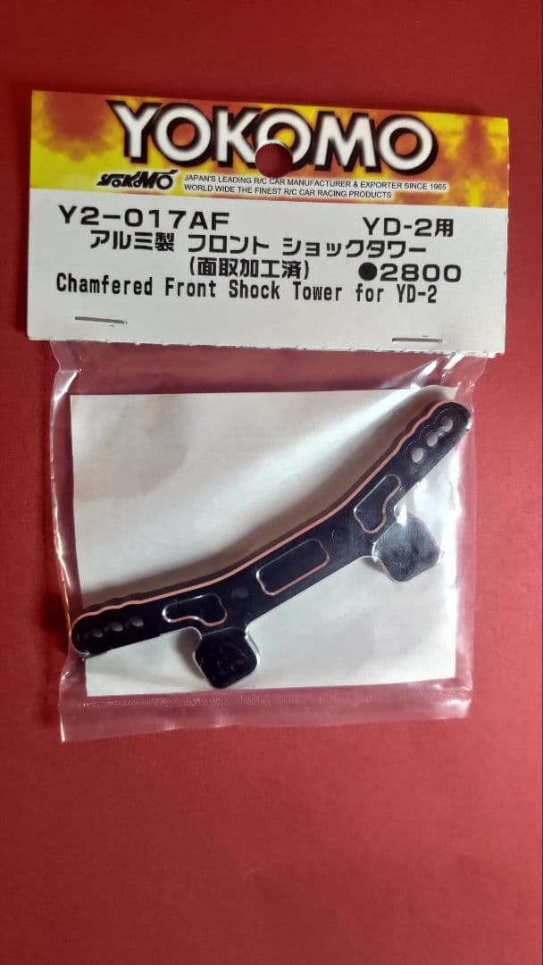 ヨコモ YD-2用 アルミリア フロントショックタワー - メルカリ